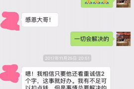 白沙如何避免债务纠纷？专业追讨公司教您应对之策